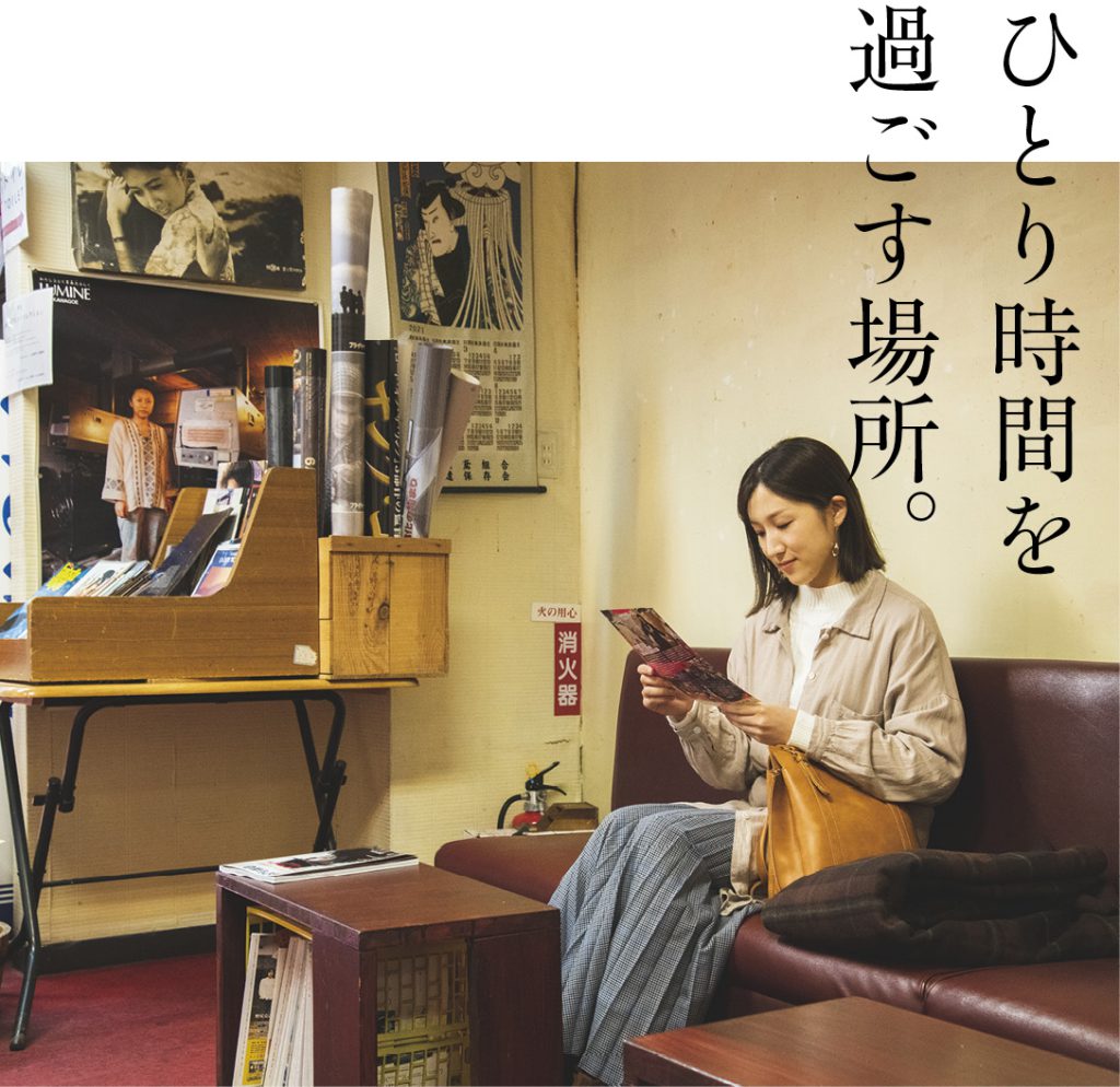 ひとり時間を過ごす場所。