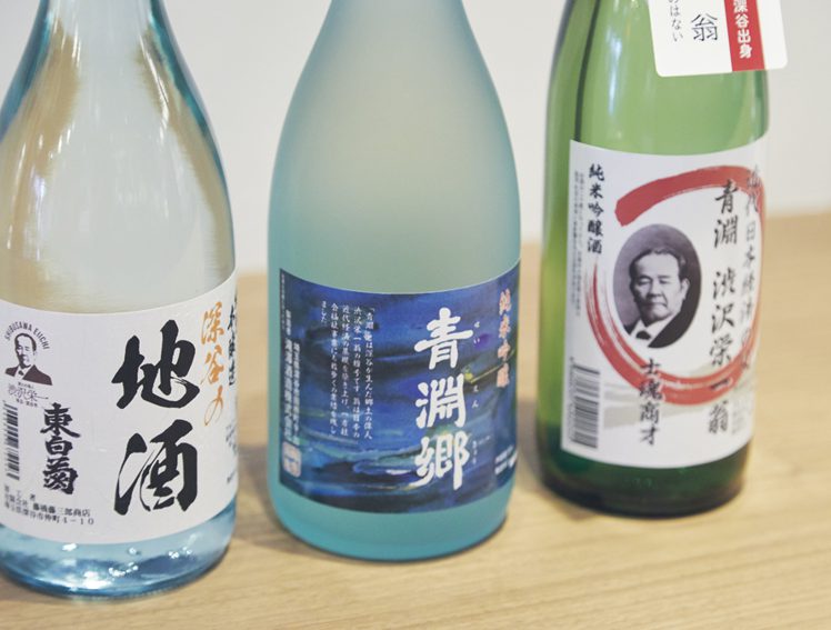 蔵里で楽しむ埼玉の日本酒