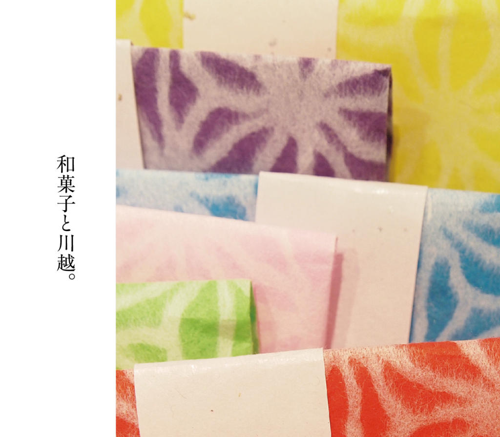 おいしい和菓子