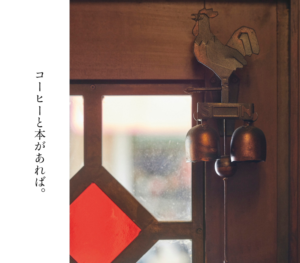 コーヒーと本があれば。