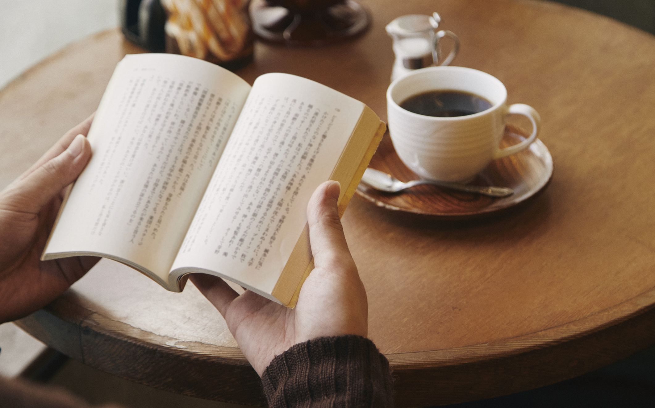 コーヒーと本があれば。