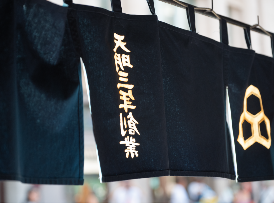 注目!　札の辻界隈